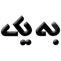  یک633dde8e3c0ad63690